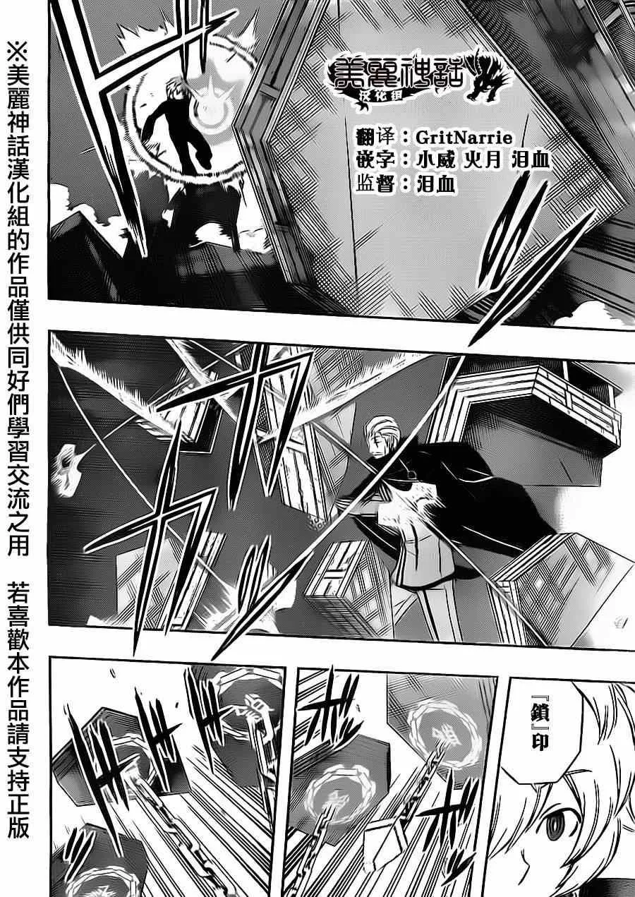 第66话 第12页