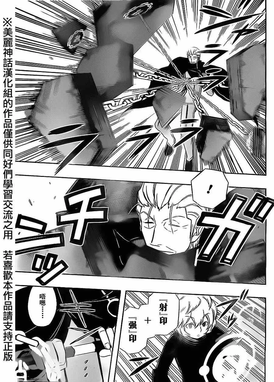 第66话 第13页