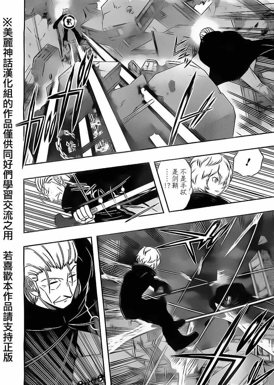 第66话 第14页