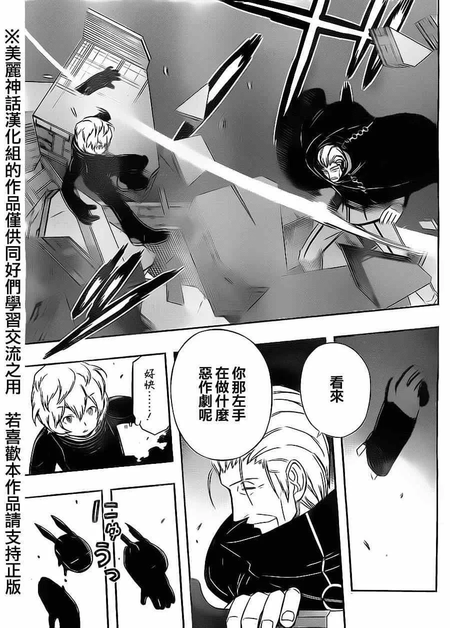 第66话 第15页