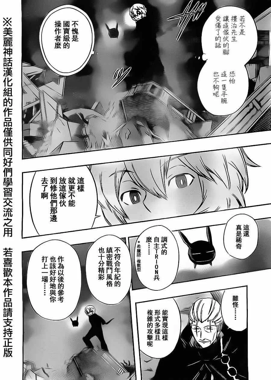 第66话 第16页