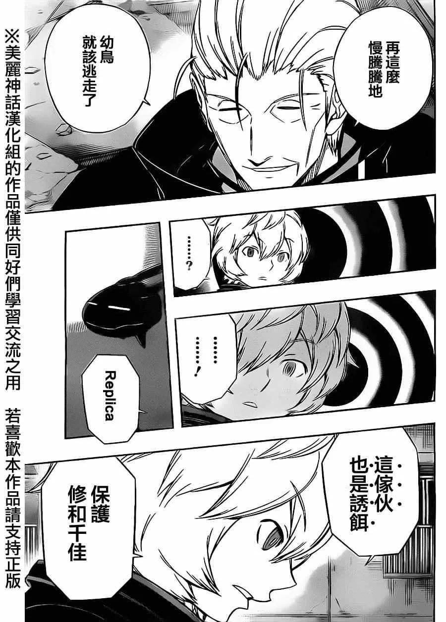 第66话 第17页