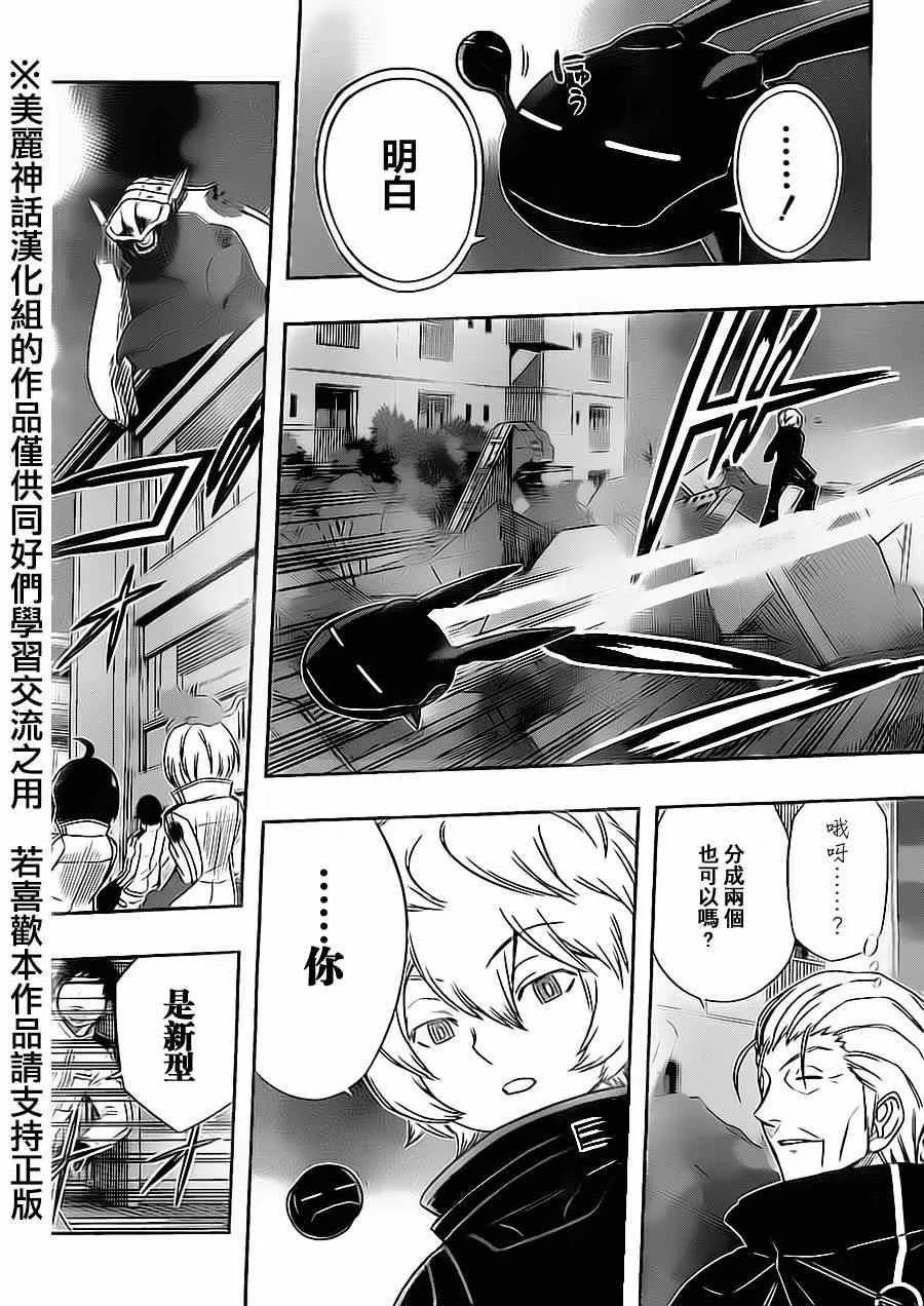 第66话 第18页