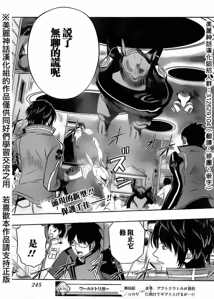 第66话 第19页