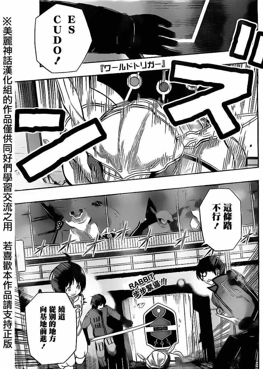 第67话 第1页