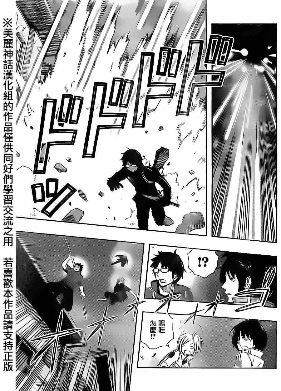 第67话 第3页