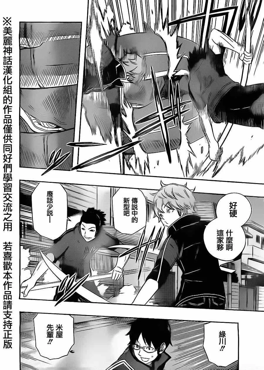第67话 第4页