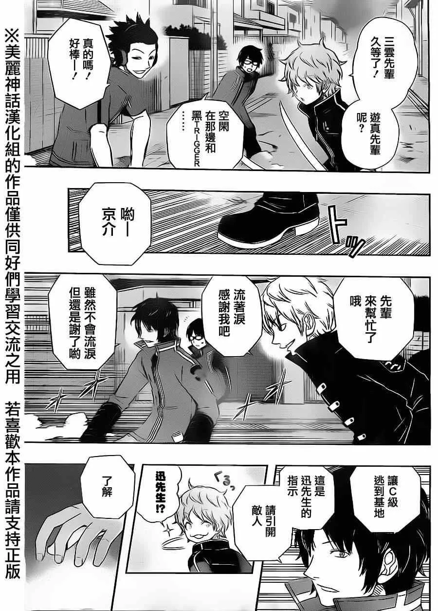 第67话 第5页