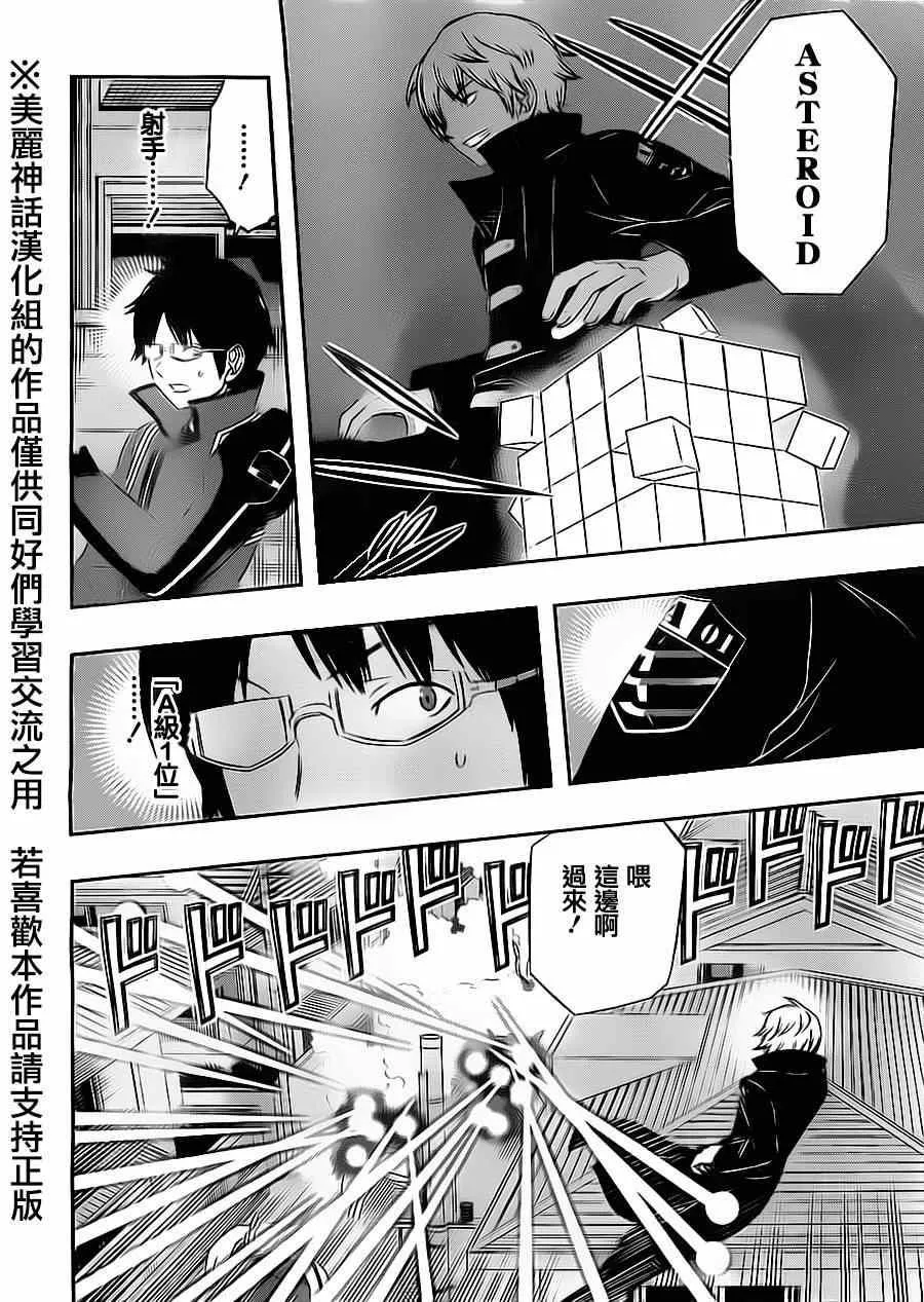 第67话 第6页