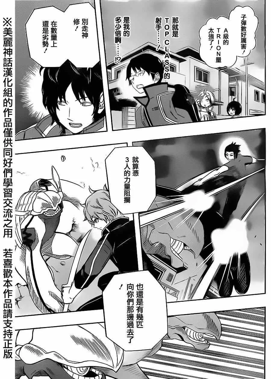 第67话 第7页