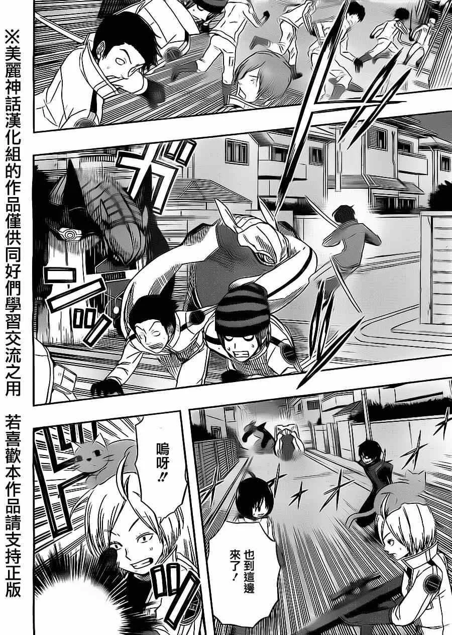 第67话 第8页