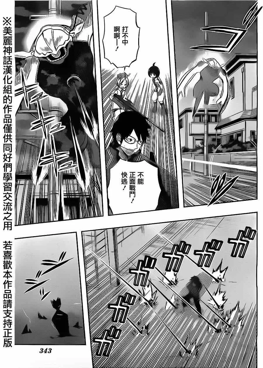 第67话 第9页