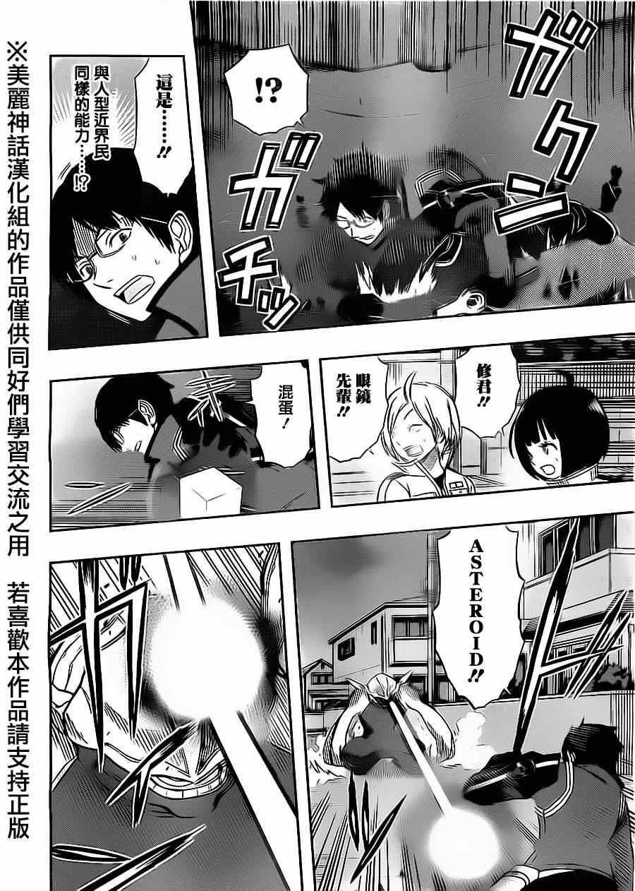 第67话 第10页