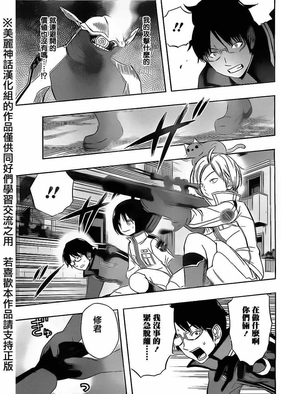 第67话 第11页