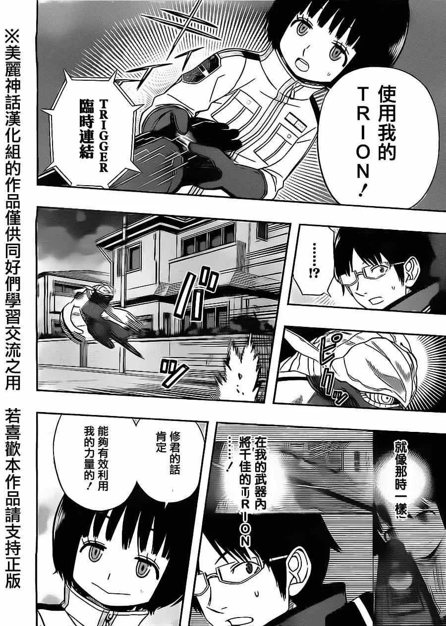 第67话 第12页