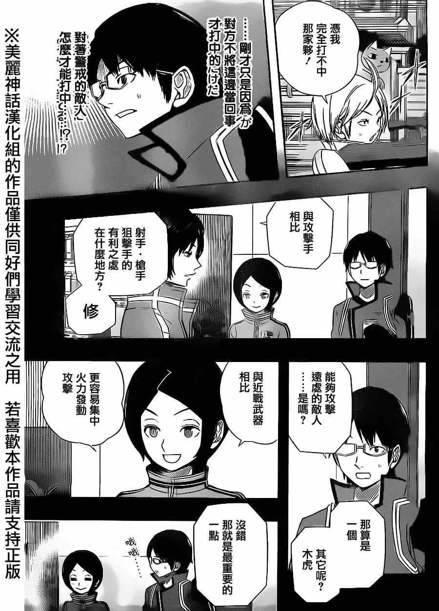 第67话 第13页