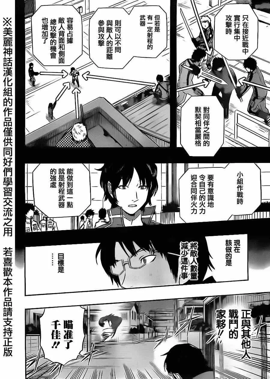 第67话 第14页