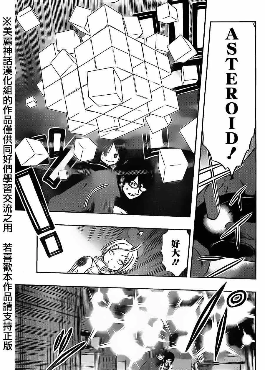 第67话 第15页