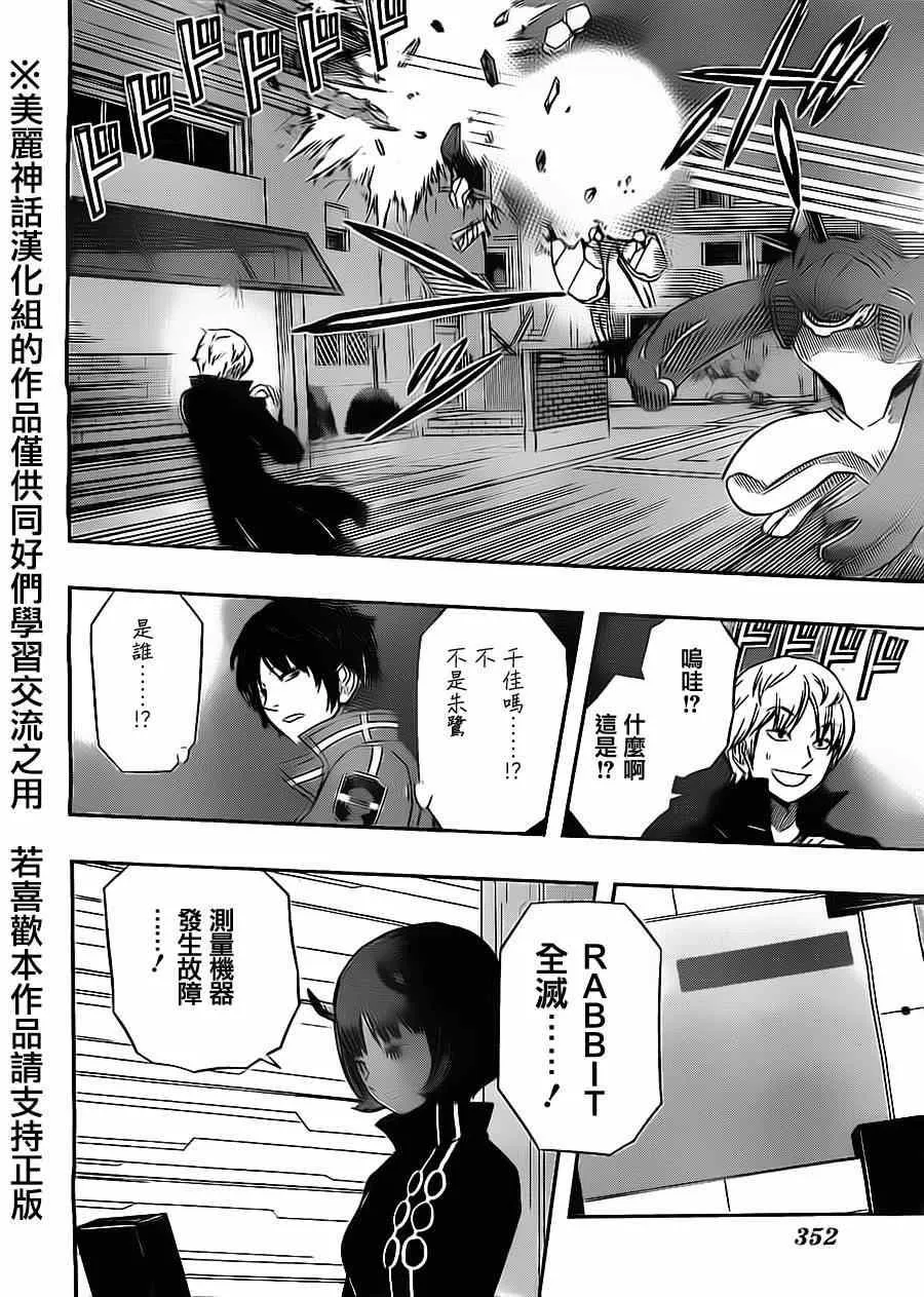 第67话 第17页