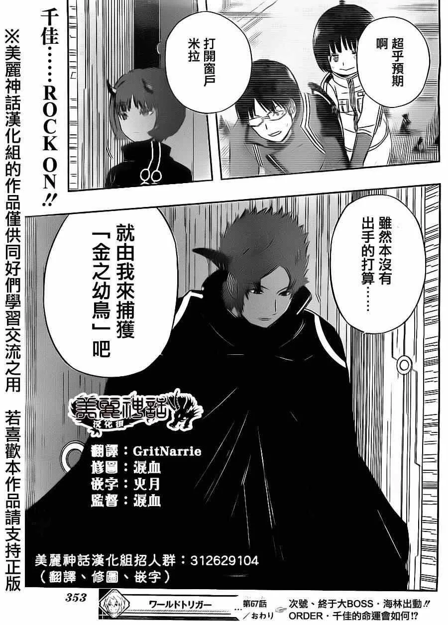 第67话 第18页