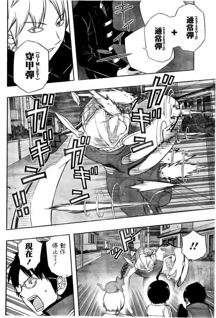 第68话 第2页