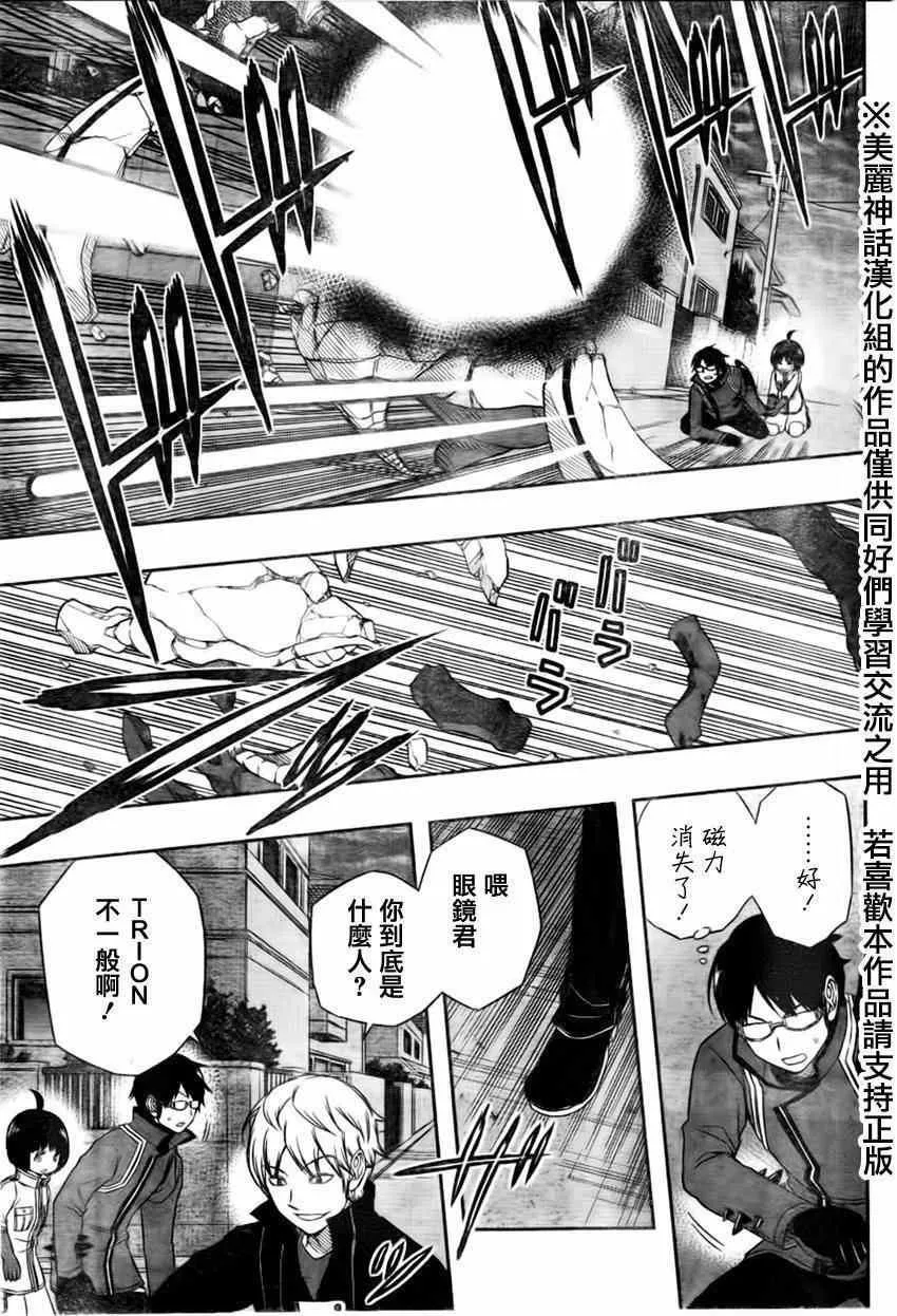 第68话 第3页