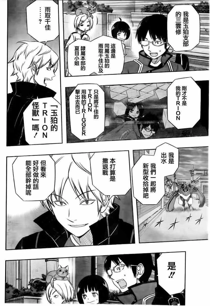 第68话 第4页