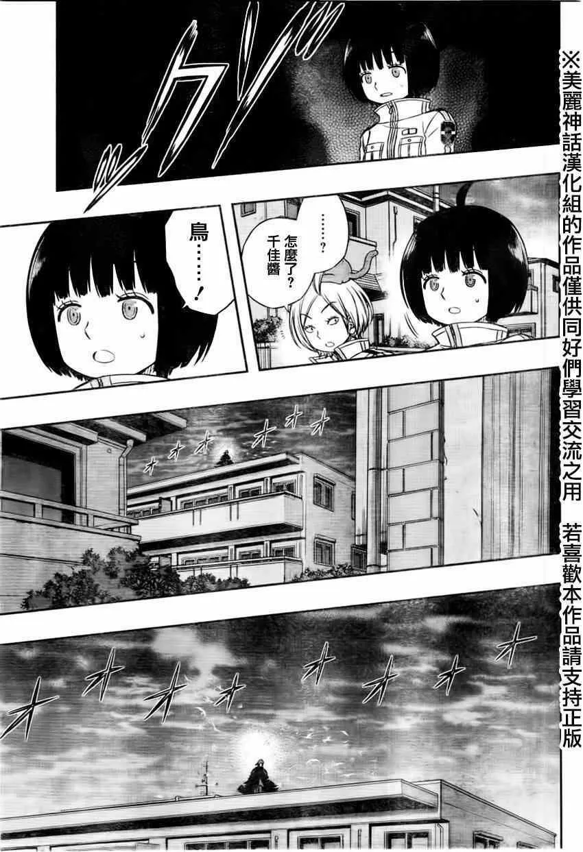 第68话 第5页