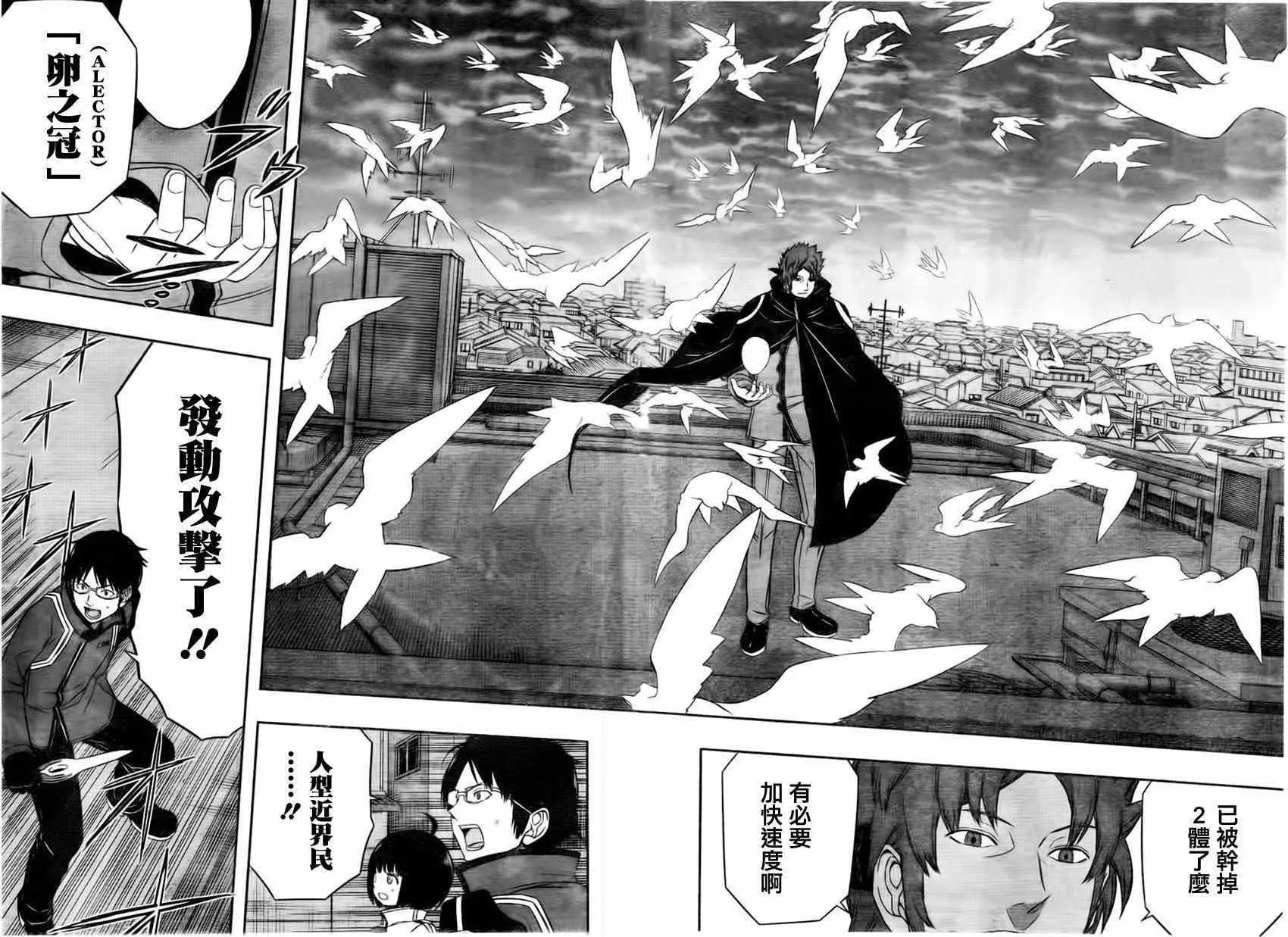 第68话 第6页