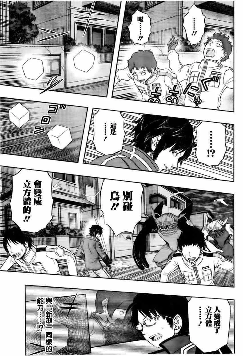 第68话 第8页