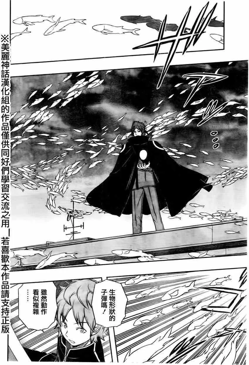 第68话 第9页