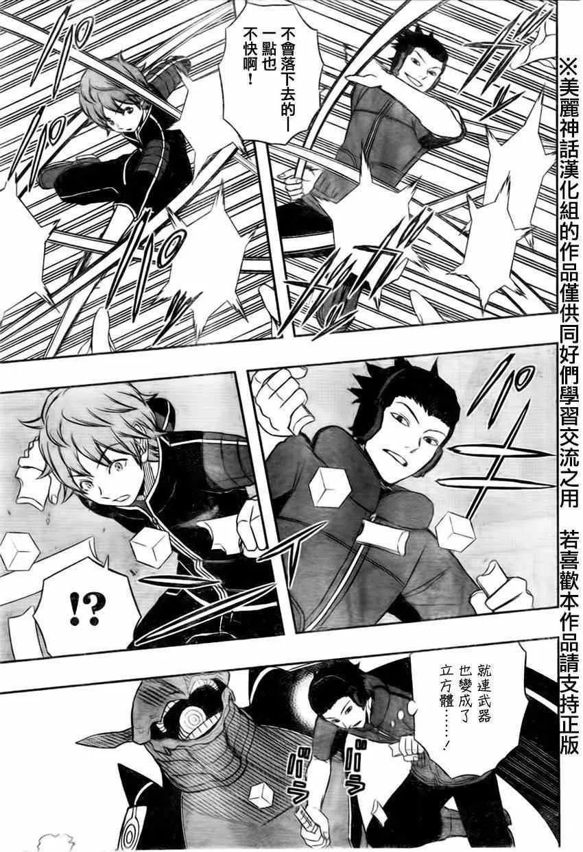 第68话 第10页