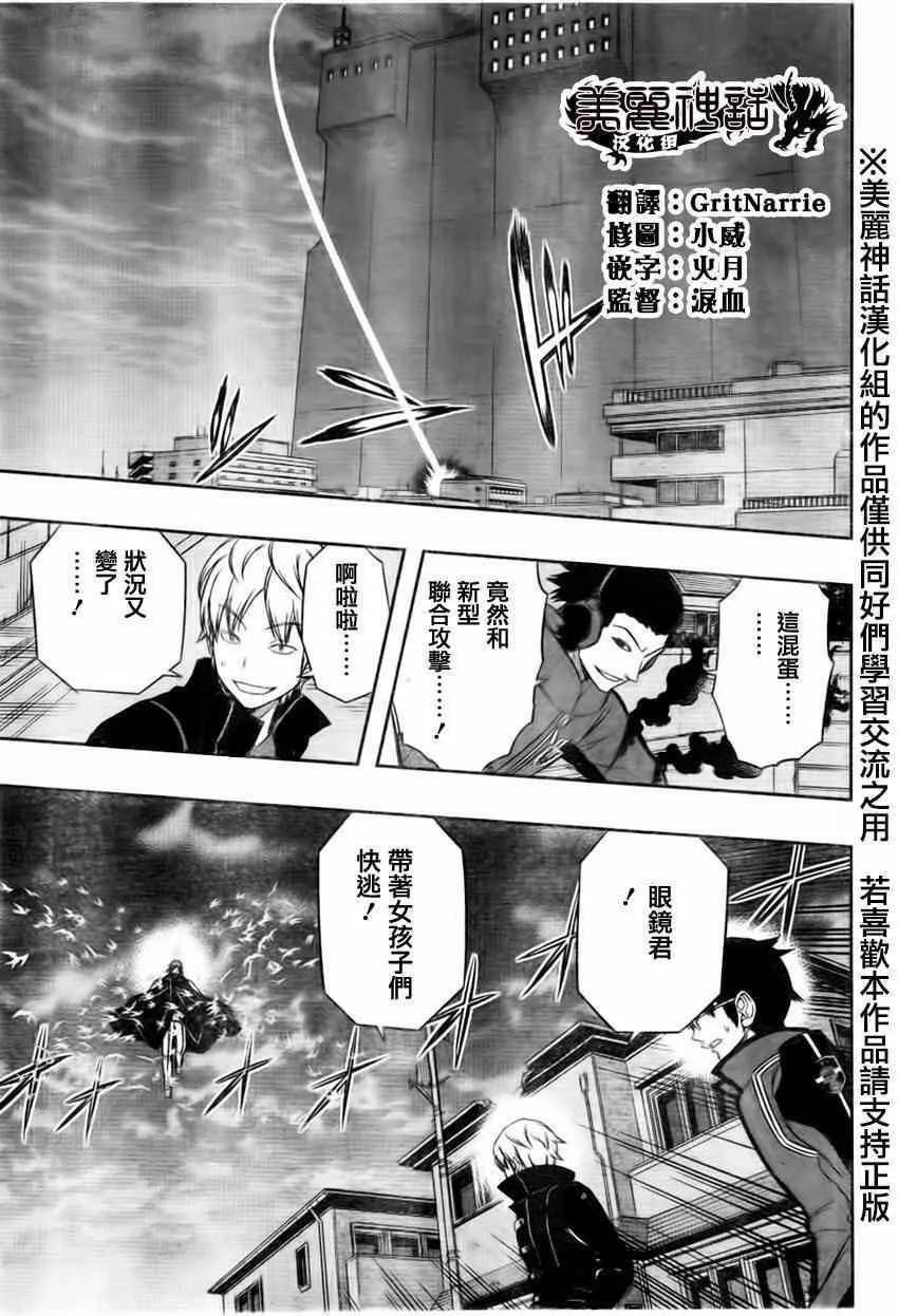 第68话 第12页