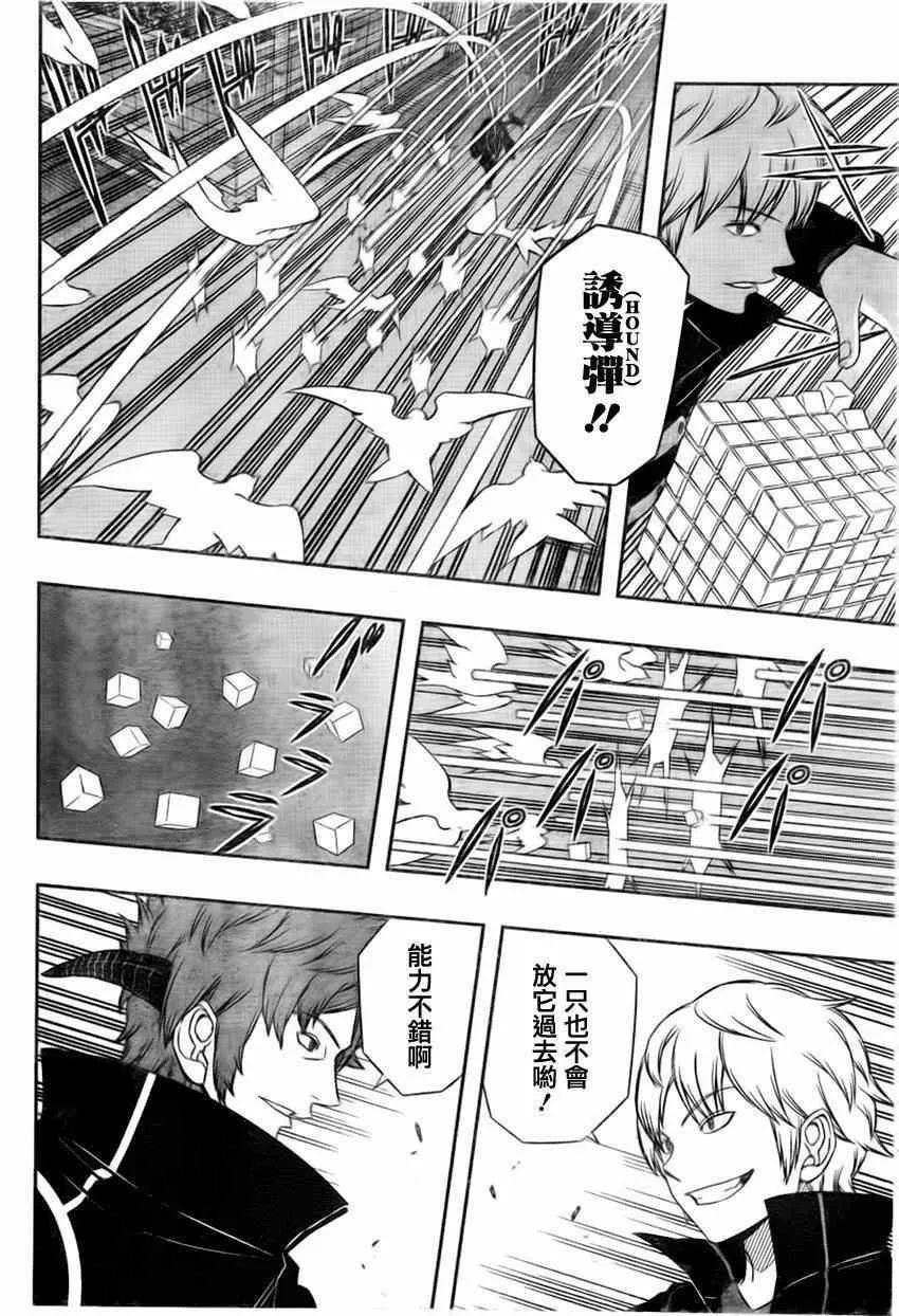 第68话 第13页