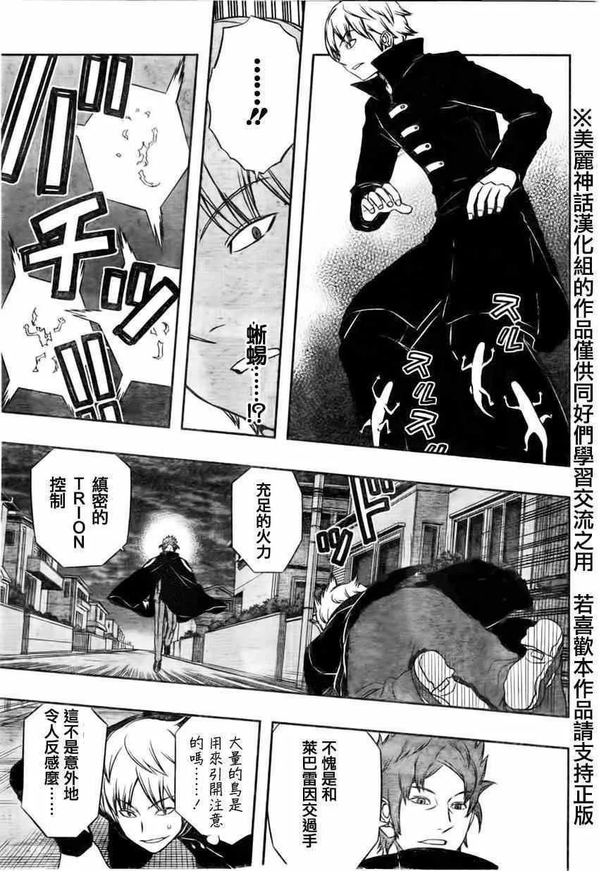 第68话 第14页