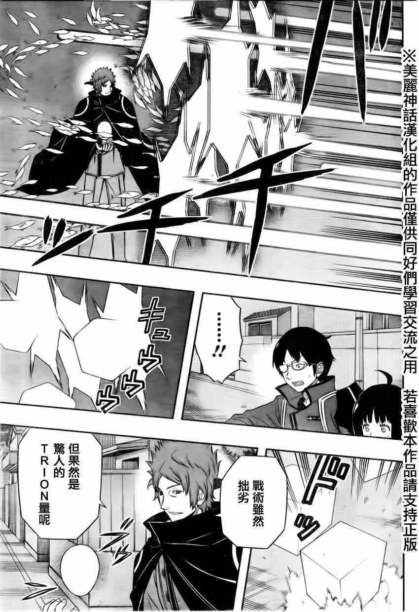 第68话 第16页