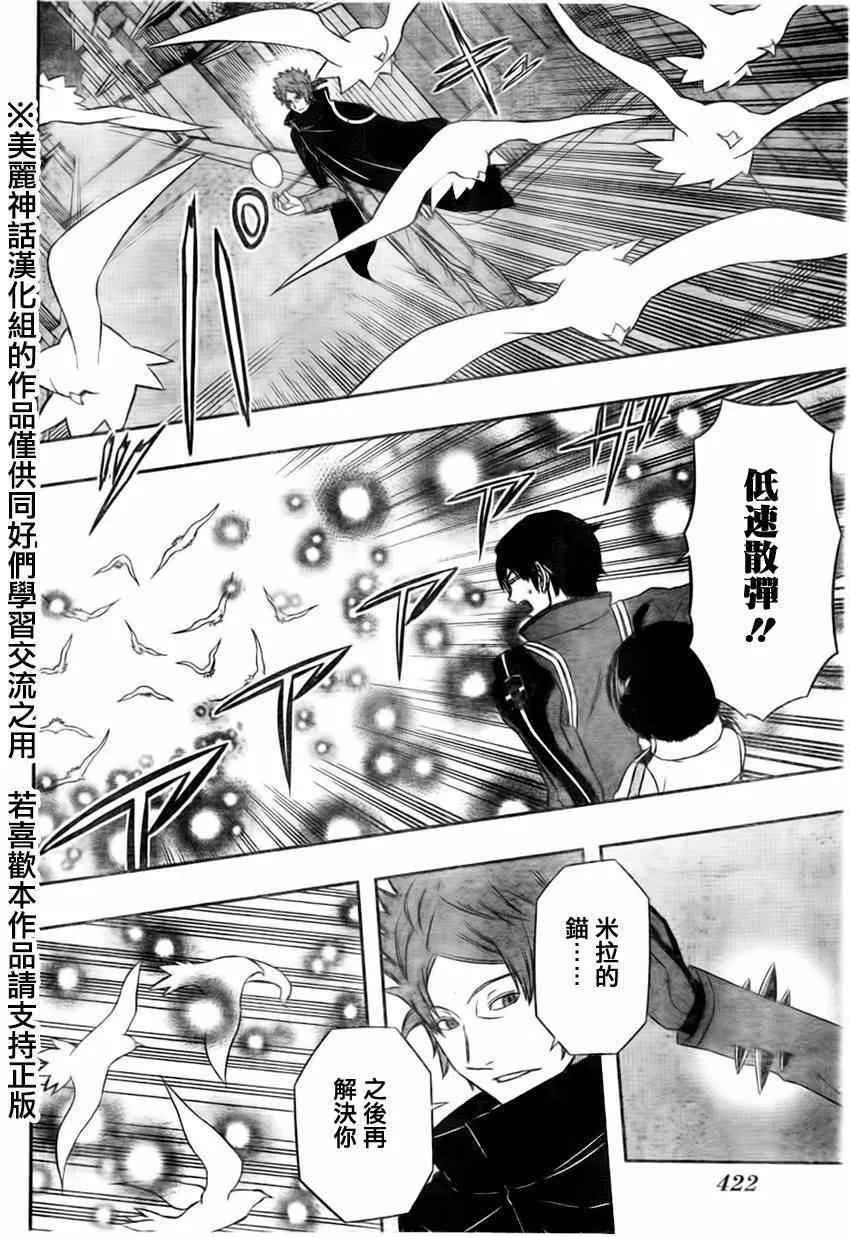 第68话 第17页