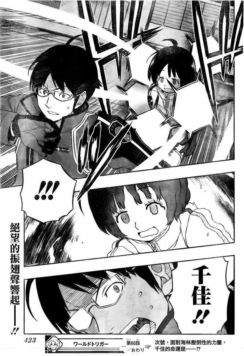 第68话 第18页