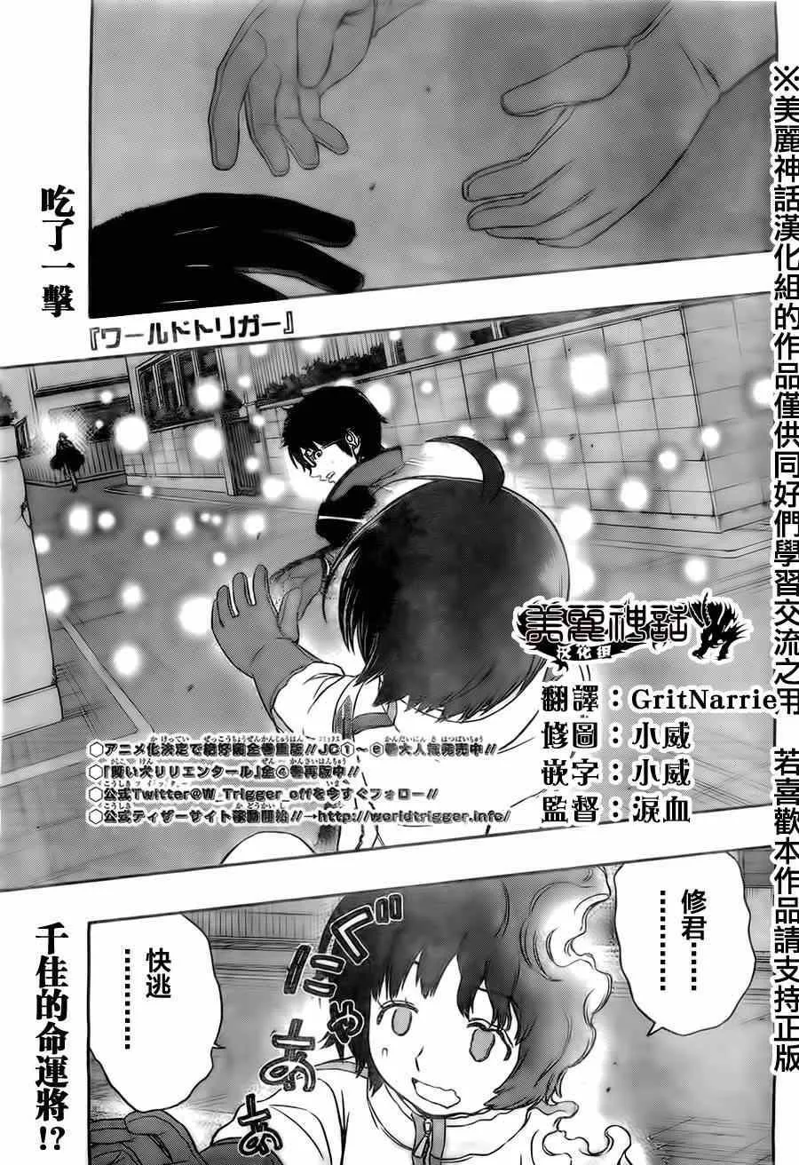 第69话 第1页