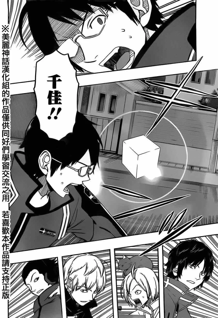 第69话 第2页