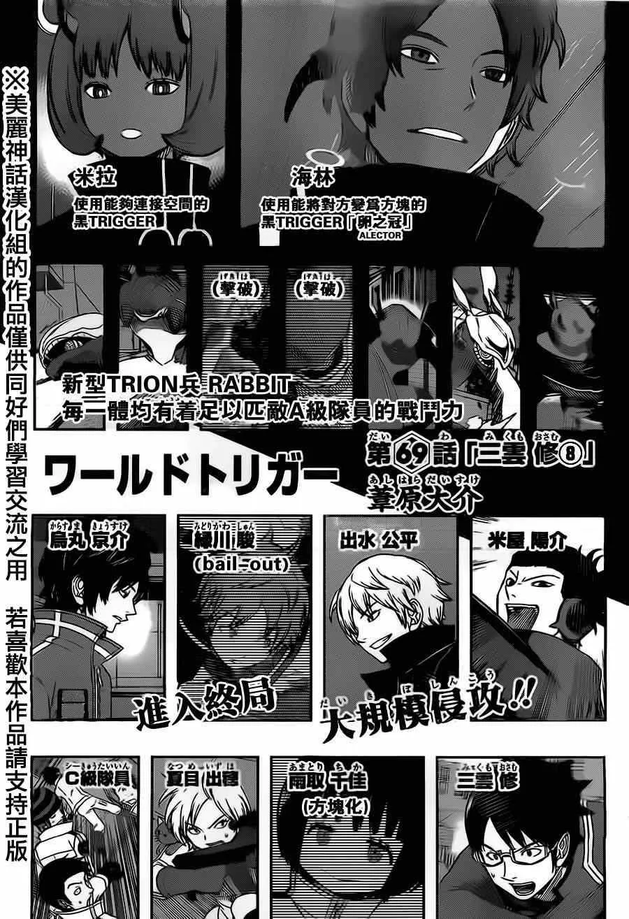 第69话 第3页
