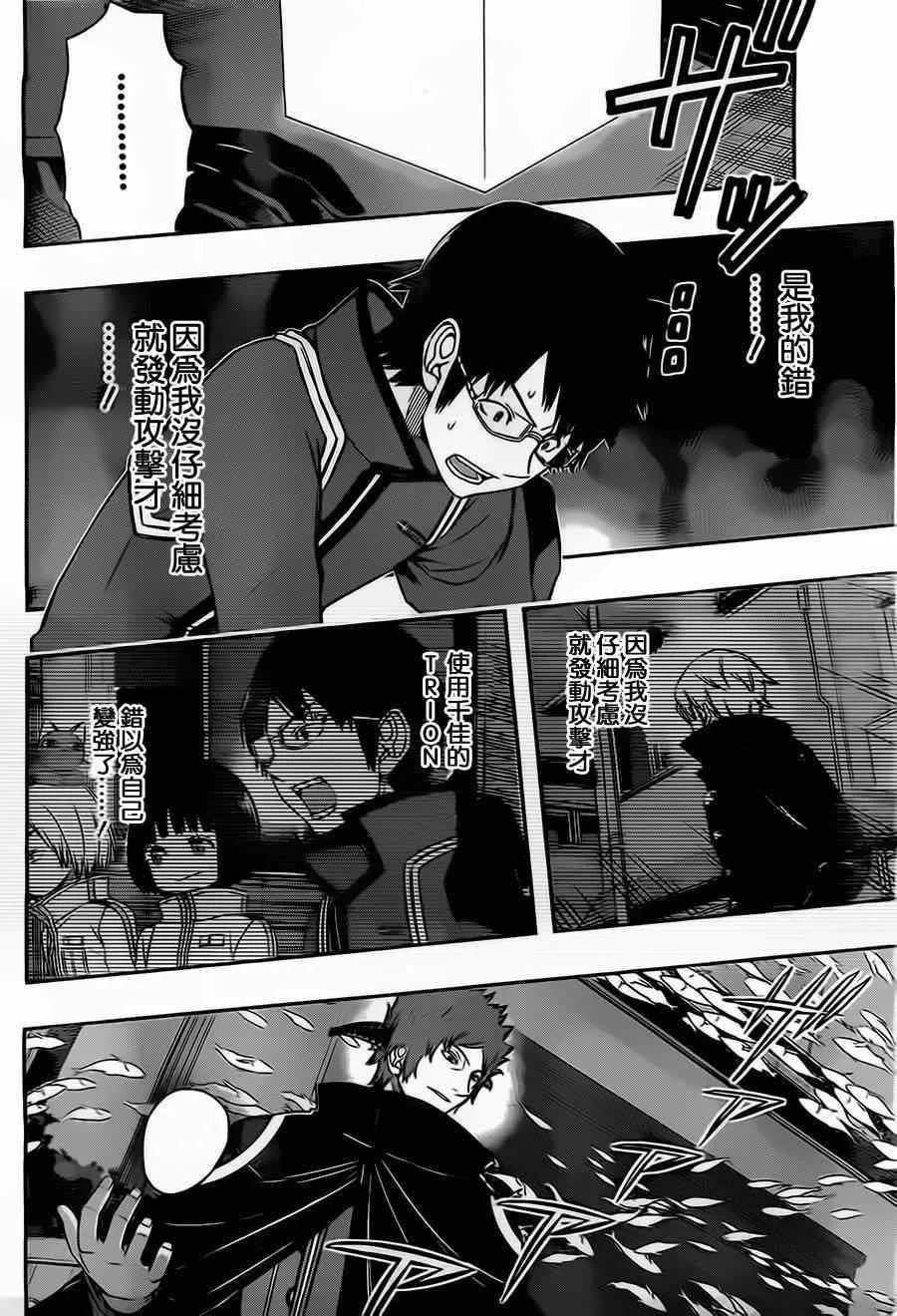 第69话 第4页