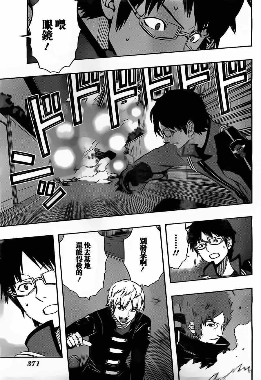 第69话 第5页