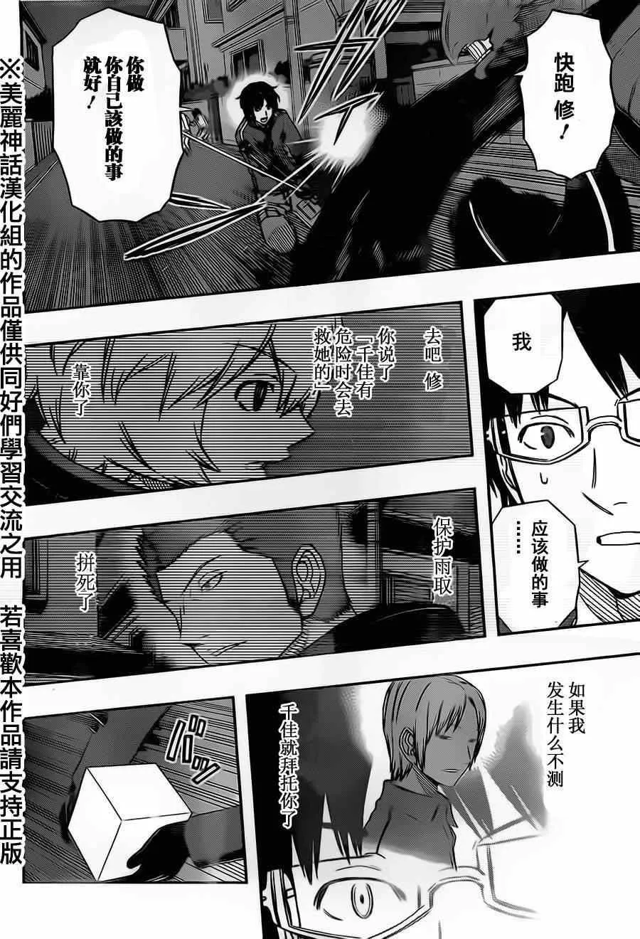 第69话 第6页
