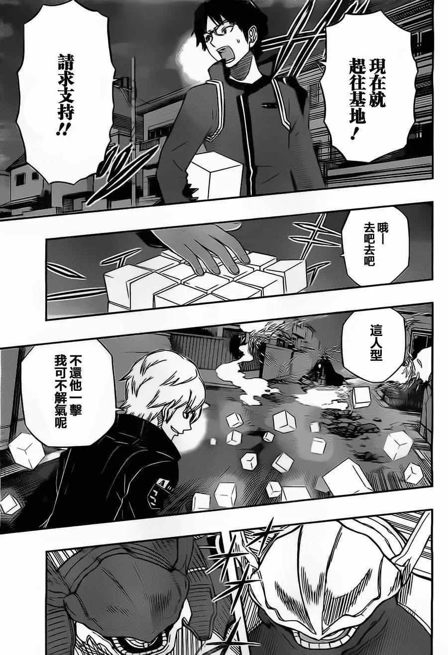 第69话 第7页