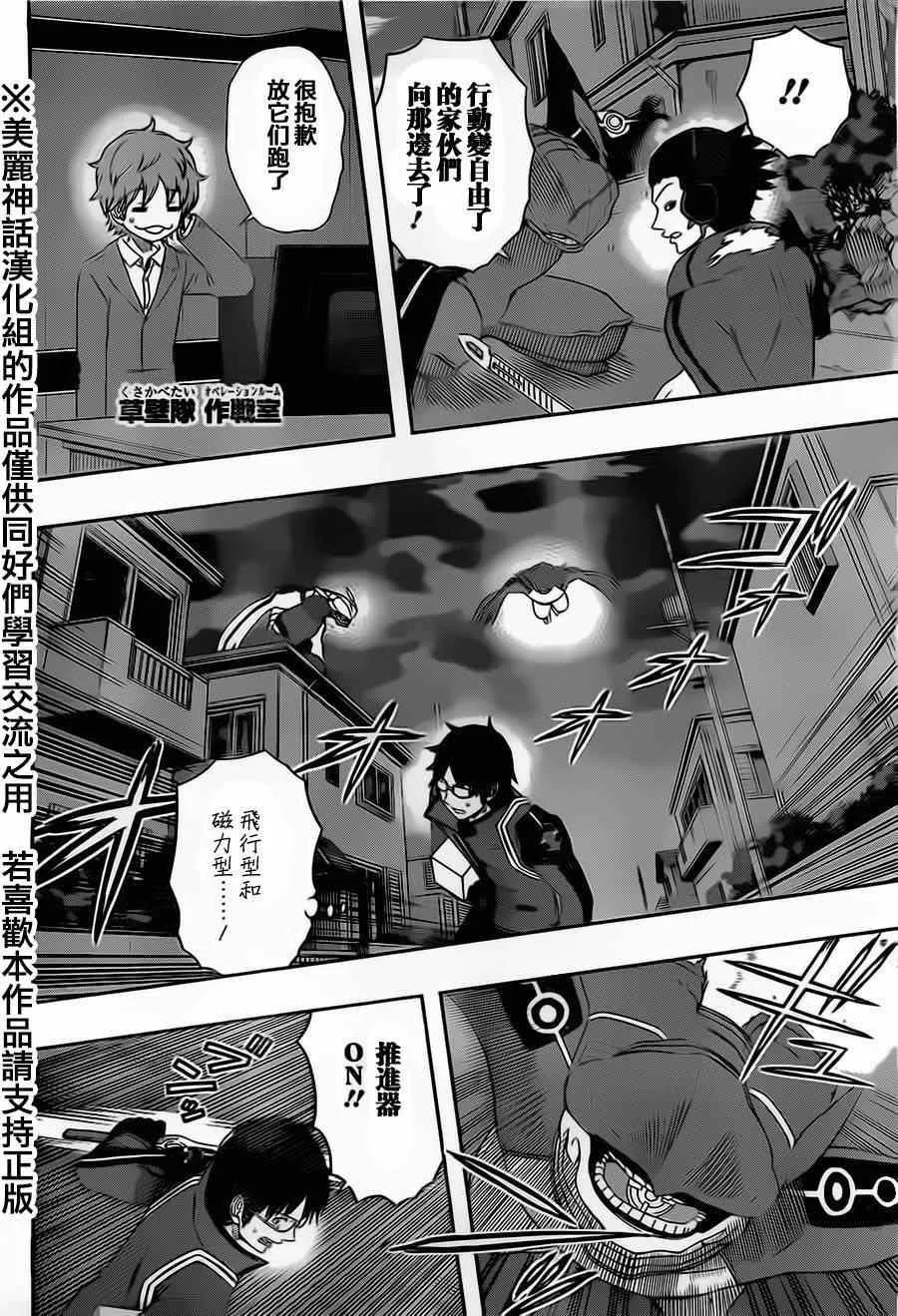 第69话 第8页