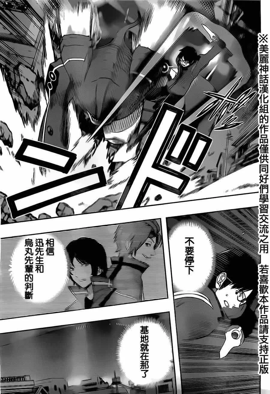 第69话 第9页