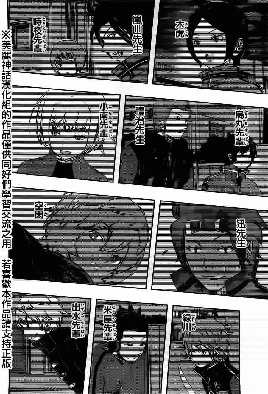 第69话 第10页