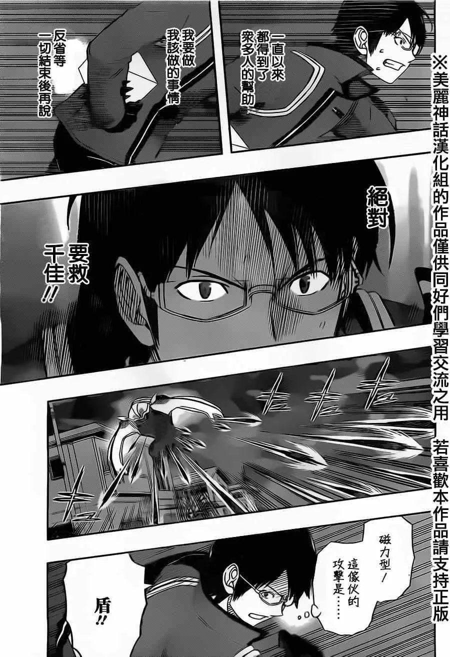 第69话 第11页