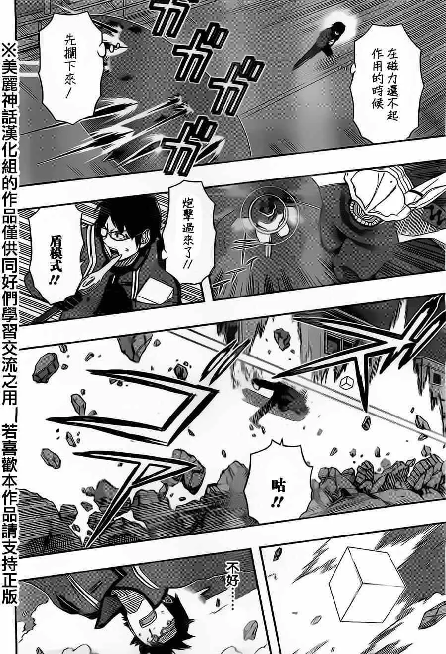 第69话 第12页